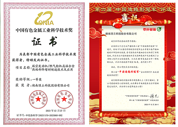 榮譽(yù)滿載，創(chuàng)新實(shí)力再獲肯定.jpg