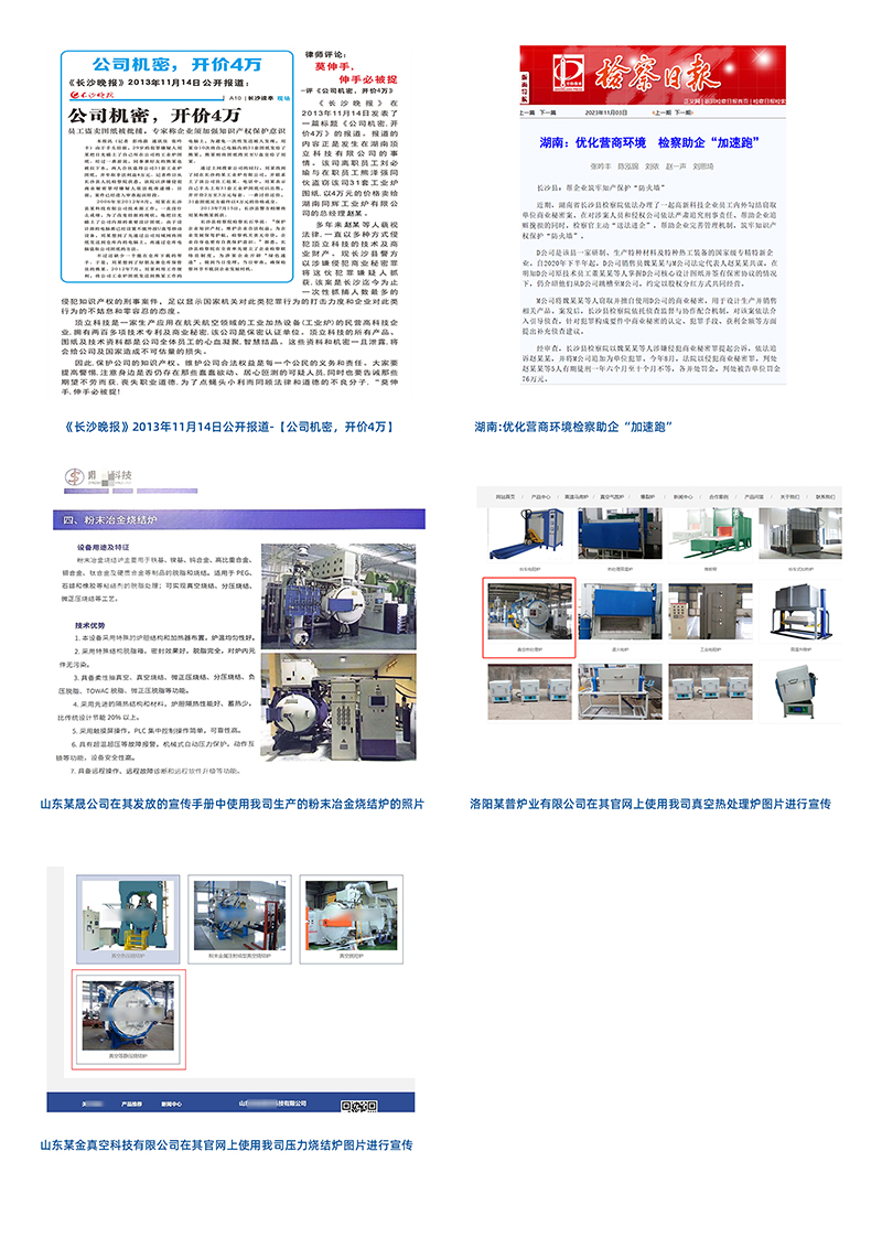 商業(yè)秘密侵權(quán)暗潮涌動(dòng)，企業(yè)創(chuàng)新保護(hù)挑戰(zhàn)重重