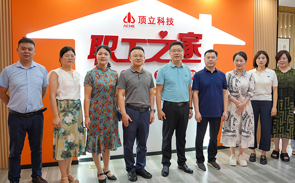 頂立科技“職工之家”全新啟航， 打造五“立”文化新篇章